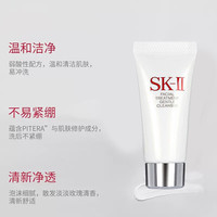 SK-II 氨基酸洁面 女士洗面奶 20g
