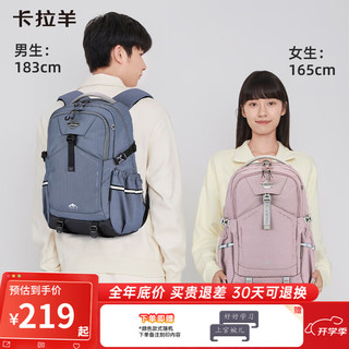 卡拉羊【新品考拉抱抱包】初高中大学生多功能电脑包休闲双肩包CX5529  小包|