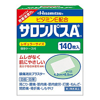 撒隆巴斯 SALONPAS 日本久光制药膏药腰肩久光止痛膏贴原装进口官方旗舰肩痛腰痛肌肉痛（4.2cm*6.5cm）140片