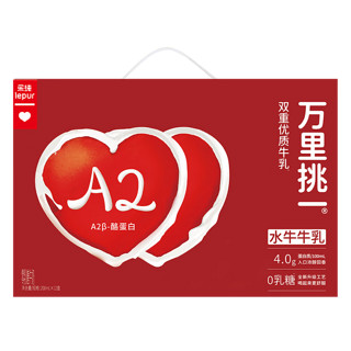 乐纯万里挑一水牛牛乳【11-12月】 0乳糖早餐奶4.0g乳蛋白 【两箱装】水牛牛乳