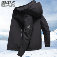 SNOWFLYING/雪中飞 可拆卸 男士夹克外套 连帽