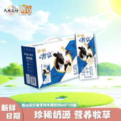 辉山 3.6g乳蛋白 纯牛奶