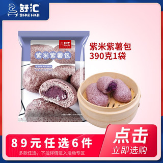  shuhui/舒汇 营养 儿童面点  紫米紫薯包390g 0.21kg