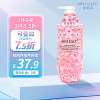 蜜斯莉 Miss Lilly 樱花香氛花瓣沐浴露750ml 男女通用