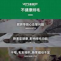 VET'S BEST 美国绿十字猫草片10片化毛膏猫咪专用去毛球排除化毛球片