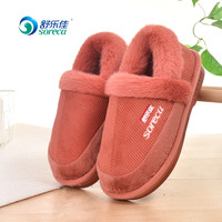 舒乐佳 Soreca 棉拖鞋包跟秋冬季中老年居家用厚底防滑室内加绒保暖棉鞋女