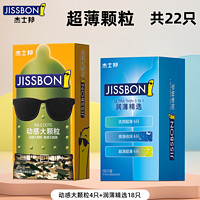 杰士邦 jissbon 3d动感螺纹大颗粒避孕套情趣变态凸点刺套狼牙男G点安全套