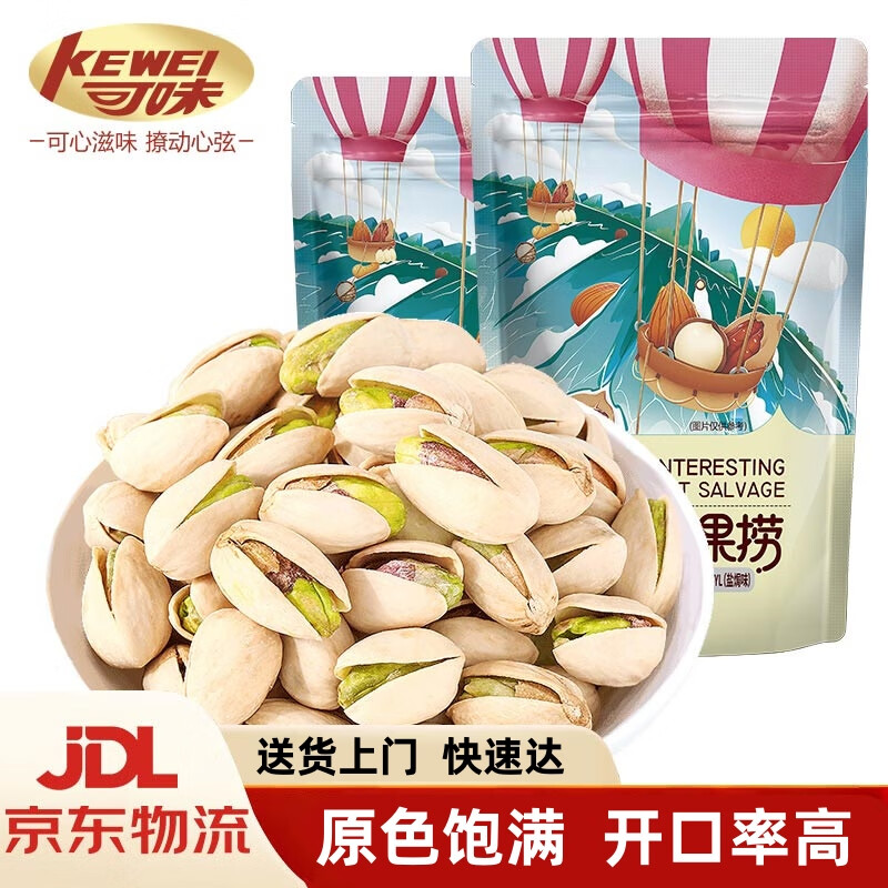 可味（KEWEI）开心果开口大颗粒原色无漂白每日坚果炒货盐焗干果休闲零食年货 【大颗粒】淡盐味 散称250g*2袋