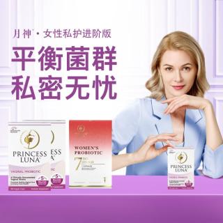 【安心版】月神小花园女性益生菌私密护理胶囊*2+送小红盒*1