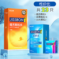 杰士邦 jissbon 避孕套狼牙安全套男用带刺大颗粒情趣超薄正品猫舌头tt