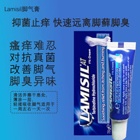 LAMISIL 澳洲LamisilCream兰美抒脚气膏15g止痒消炎脚廯杀菌脱皮7.5g英版