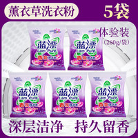 蓝漂爆渍盐洗衣粉 强力去污深层洁净清洁衣物机洗手洗净白去渍  【无磷配方】