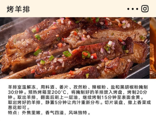 今日必买：小牛纪 国产原切羊排 2斤