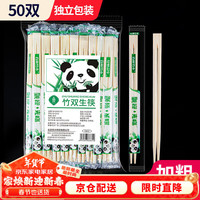 SHUANG YU一次性筷子连体双生筷50双方便筷独立装野餐外卖打包餐具 【连体筷】双生筷50双