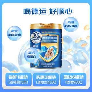 德运 鱼油高钙0蔗糖成人奶粉 800g 罐装