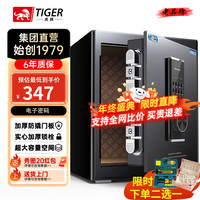 虎牌保险柜家用小型指纹密码WIFI全钢防盗可入墙办公大型保险箱 45cm磨砂黑(按键款) WiFi智控/钥匙/密码/指纹/（密码+指纹）
