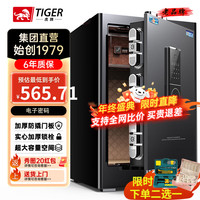 虎牌保险柜家用小型指纹密码WIFI全钢防盗可入墙办公大型保险箱 60cm磨砂黑(触屏款) WiFi智控/钥匙/密码/指纹/（密码+指纹）