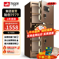 虎牌保险柜家用小型指纹密码WIFI全钢防盗可入墙办公大型保险箱 120双门磨砂咖 WiFi智控/钥匙/密码/指纹/（密码+指纹）