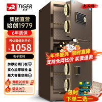 虎牌保险柜家用小型指纹密码WIFI全钢防盗可入墙办公大型保险箱 100双门磨砂咖 WiFi智控/钥匙/密码/指纹/（密码+指纹）