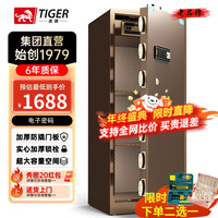 虎牌保险柜家用小型指纹密码WIFI全钢防盗可入墙办公大型保险箱 150单门磨砂咖 指纹/钥匙/密码/临时秘钥/（密码+指纹）