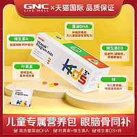 GNC 儿童每日营养包 30包/盒