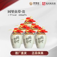 同里红 黄酒 同里瓷虫草 经典苏派黄酒 醇美郁香 450mL 6瓶