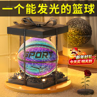 Holy STONE男孩新年6-10岁三四五年级篮球礼盒7-12岁初中 【反光】星空彩虹篮球+精美礼盒 五六七8九岁小春节