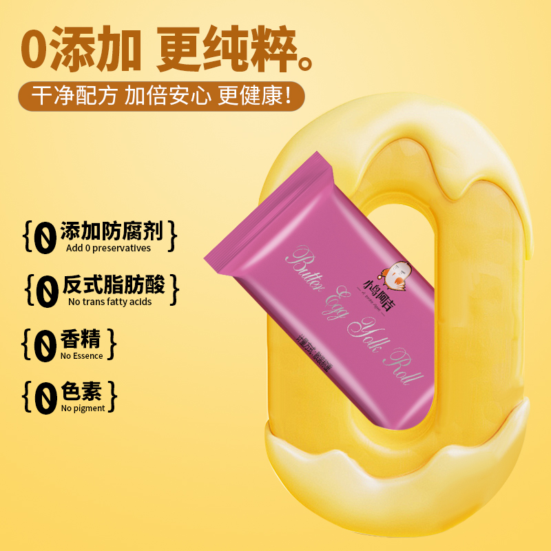 小鸟阿吉安佳黄油蛋黄卷整箱0香精0色素0防腐剂休闲零食蛋卷I