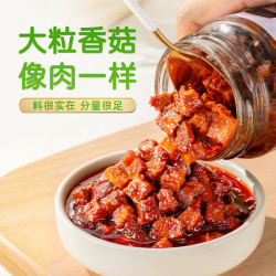 仲景 招牌香菇酱 原味450g*2瓶（大瓶现货）