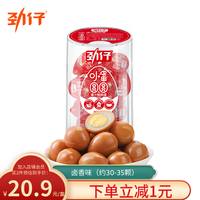 劲仔鹌鹑蛋 小包装卤蛋 办公室休闲零食 卤香味