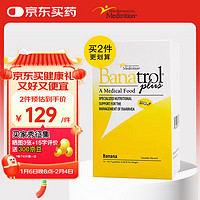 麦治迅 MEDTRITION 果胶益生元儿童肠胃益生菌天然止泻香蕉粉129g/盒