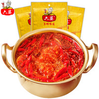 六婆牛油清油火锅底料麻辣烫底料调味品 火锅料 四川火锅串串香锅底 【牛油】150g*3袋火锅底料