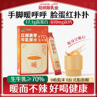 HANAS 新疆奶茶 红糖姜枣牛乳茶奶茶粉速溶红糖姜枣茶冲泡盒装100g 红糖姜枣100g/5条