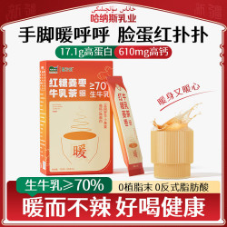HANAS 新疆奶茶 红糖姜枣牛乳茶奶茶粉速溶红糖姜枣茶冲泡盒装100g 红糖姜枣100g/5条