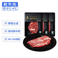 天莱香牛【临期鲜品】 鲜牛排牛肉 【安格斯鲜上脑220g*3盒