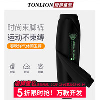 唐狮童装儿童裤子女童卫裤百搭男孩运动裤舒适潮流印花束脚裤春装长裤新款