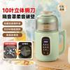 【10叶刀】破壁机迷你小型豆浆机家用全自动静低音免过滤J40