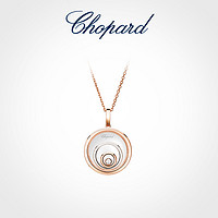 Chopard 萧邦 Happy Spirit18K玫瑰金钻石项链吊坠女士情人节礼物