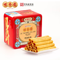 咀香园广东广州特产鸡蛋卷新年货礼盒饼干零食品糕点心送老人