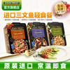 西部约翰（JOHN WEST） 三文鱼轻食代餐沙拉 开盖即食简餐170g/盒 黑米蔬菜三文鱼轻食*4盒