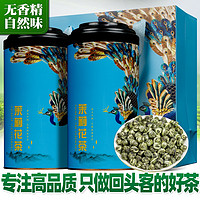 山间饮茗 茉莉花茶 茉莉龙珠王浓香型茉莉香茗绿茶2024新茶叶 茉莉龙珠500g两铁盒装手提袋