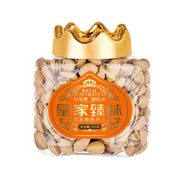 臻味坚果罐装皇家系列 每日坚果炒货 办公室干果零食节日礼品团购 570g/罐1罐土耳其原色开心果