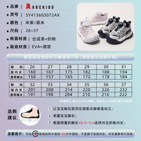 ABCKIDS 童鞋春秋防滑耐磨防撞旋钮扣男女童运动休闲跑鞋