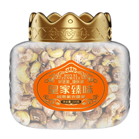 臻味坚果罐装皇家系列 每日坚果炒货 办公室干果零食 235g/罐1罐越南紫衣腰果