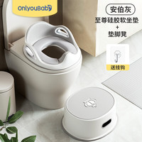 ONLYOU BABY儿童马桶圈大号坐便器男孩女宝宝坐垫婴儿便盆梯小孩厕所辅助 安伯灰-硅胶软垫马桶圈+踩脚凳 【免安装】全包胶靠背（送挂钩）
