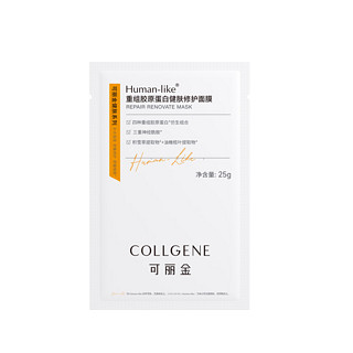 可丽金 COLLGENE 重组胶原蛋白护肤组合 大膜王*2颗+健肤修护面膜*1片