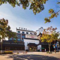 对面就是东栅，仅周六有50元的补差！乌镇子夜大酒店 子夜2号楼标间1晚套餐（含双早+双人餐）