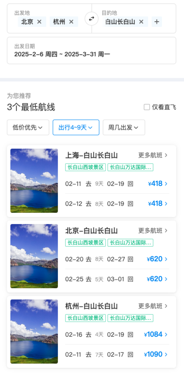 机票跳水!近二道白河/北景区!长白山在之禾度假酒店·二道白河店 大床房3晚连住(含双早+正餐+滑雪+泡汤)