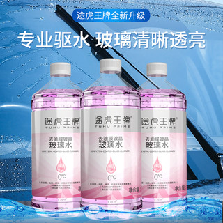 途虎 TUHU大桶汽车玻璃水镀晶去油膜玻璃水去污雨刮水四季通用雨刷水
