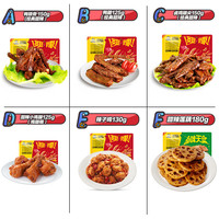 多盒任选【周黑鸭_锁鲜】盒装卤锁骨鸭翅辣子鸡莲藕香干零食小吃W